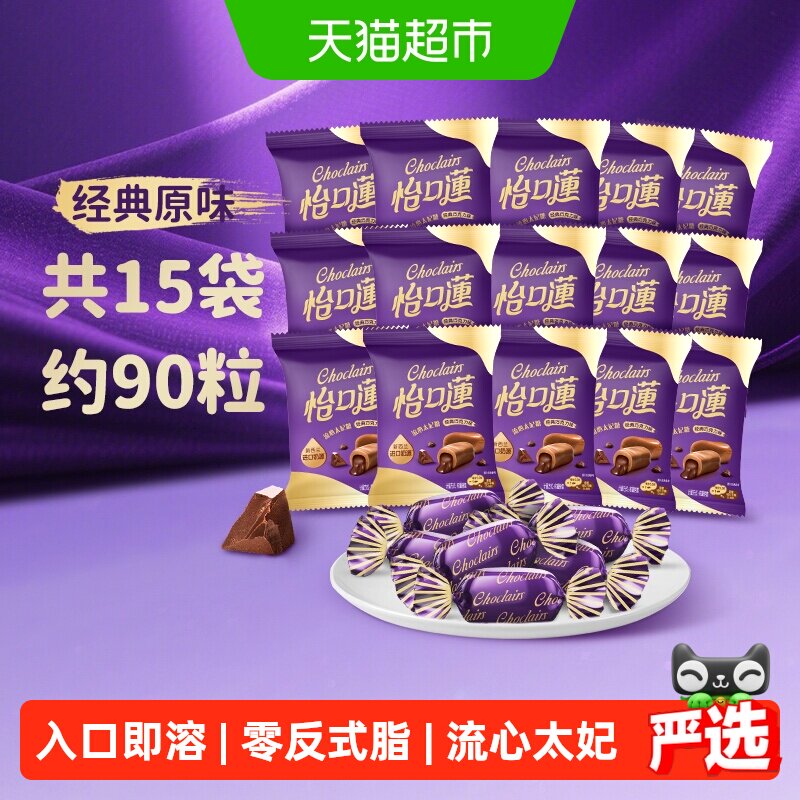 怡口莲原味巧克力味榛仁味太妃糖果婚庆批发喜糖散糖休闲零食品