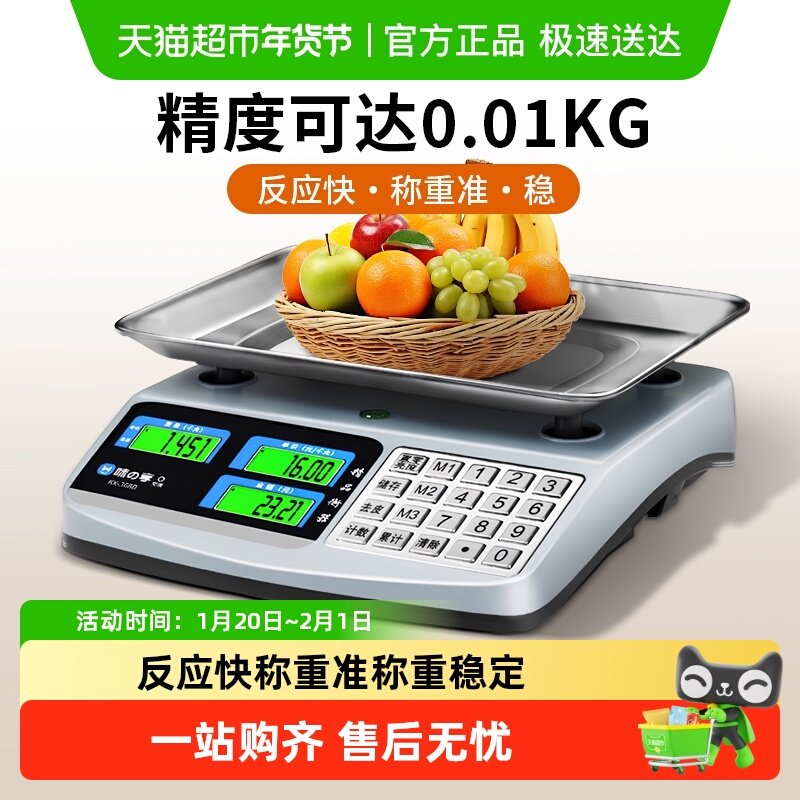 电子秤高精度商用小型精准克数称卖菜称重家用厨房食物公斤台秤磅,厨房/烹饪用具,台秤,淘宝优惠券,粉丝福利购,淘宝优惠卷