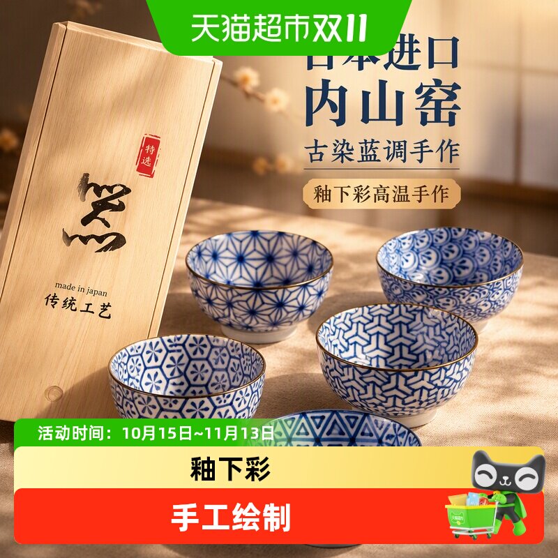 内山窑日本进口古染蓝调高温餐具