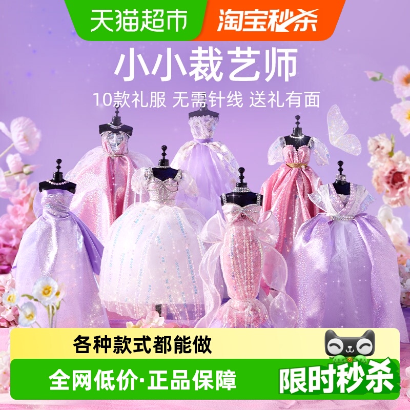 mideer弥鹿DIY儿童手工玩具