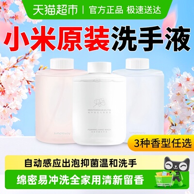 小米米家自动洗手机皂液器