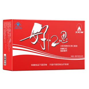 增强记忆力官方正品 太阳神牌好忆思口服液 40支 支 10ml