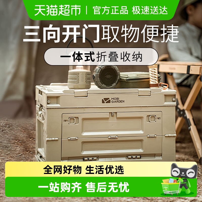 牧高笛精致露营折叠收纳便携轻量