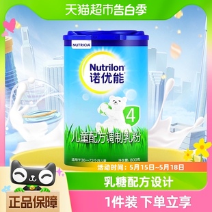 Nutrilon诺优能儿童配方调制乳粉4段800g×1罐 官方 爱尔兰进口