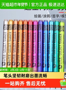 宅小仙超级金属色丙烯马克笔模型上色电镀铬镜面高颜值红美术专用