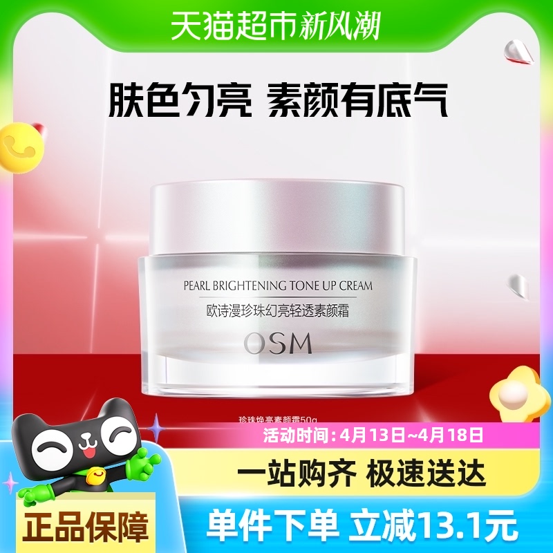 OSM/ŷʫ˪ˮʪ50g˪ױ־覸23.9Ԫ