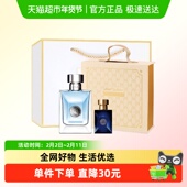 范思哲同名男士 香水礼盒生日礼物 50ml Versace 5ml