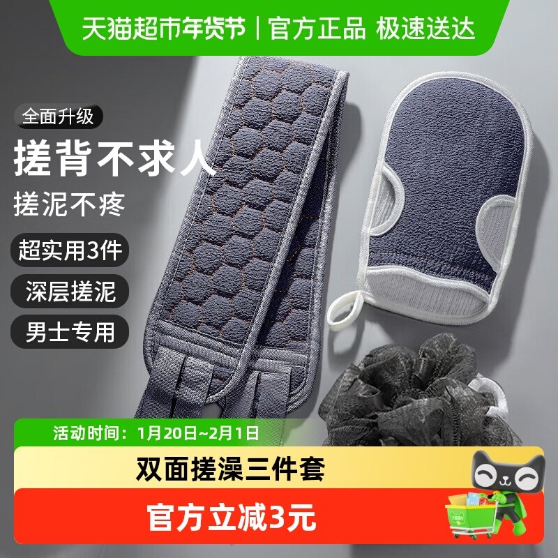 美宝琳搓澡巾沐浴手套浴花3件套双面强力搓泥专用搓背条洗澡巾,家庭/个人清洁工具,搓澡巾,淘宝优惠券,粉丝福利购,淘宝优惠卷