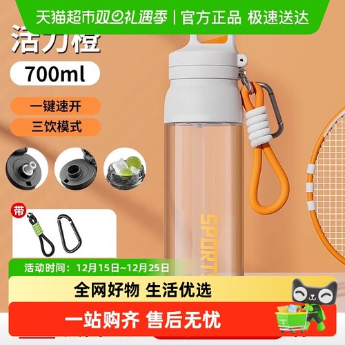 PAKCHOICE运动户外吸管水杯