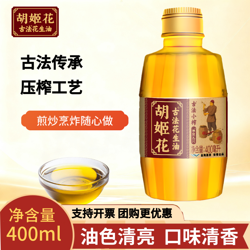 一级压榨 精选原料