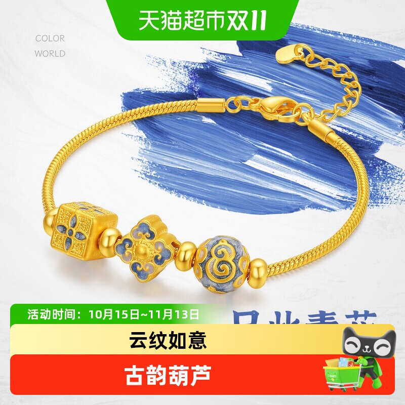 【梦金园黄金】青花系列足金9999转运珠手链黄金小配件diy送礼