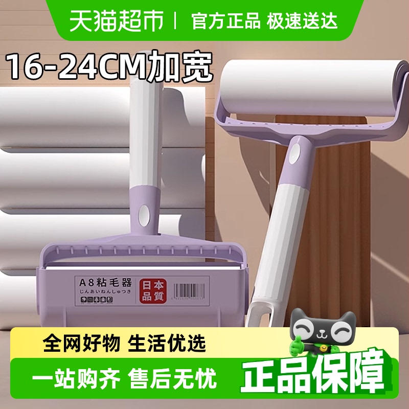 粘毛器滚筒可撕式替换卷纸滚刷黏毛沾去猫毛家用衣服头发清理神器