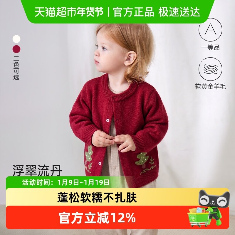 babylove婴儿针织开衫红色毛衣秋冬宝宝羊毛外套保暖衣服浮翠流丹