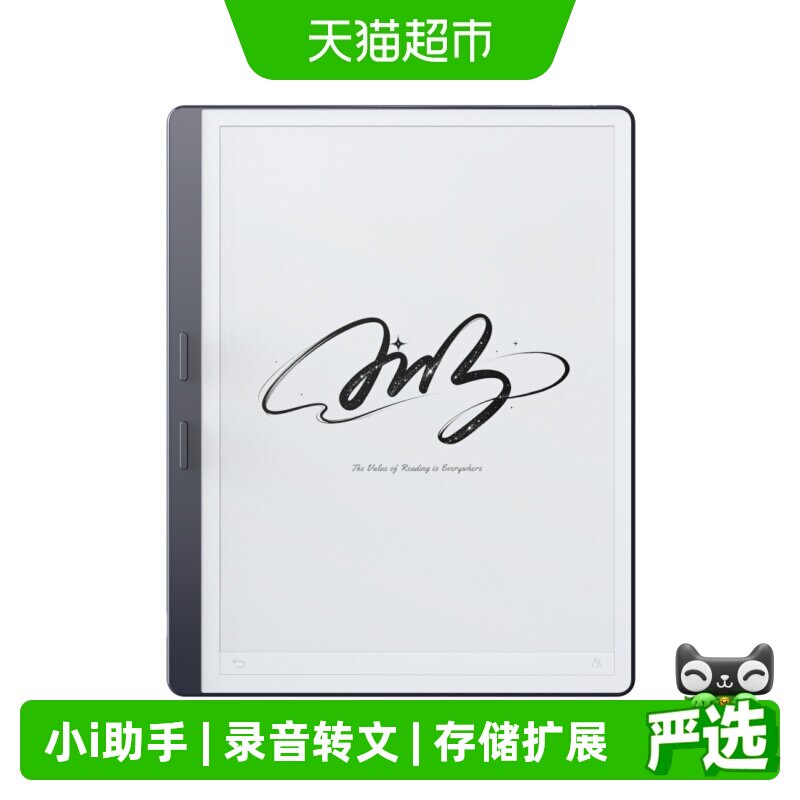 掌阅iReaderAir3Pro电纸书图片
