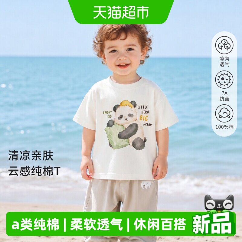 婴蓓依儿童短袖T恤夏季a类纯棉