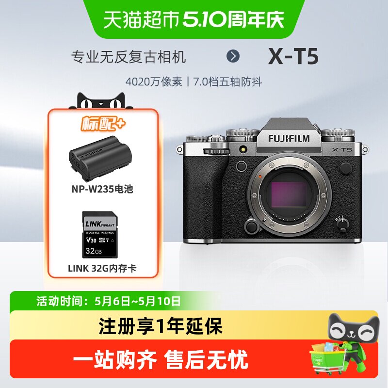 Fujiflim富士X-T5/XT5微单数码相机五轴防抖家用旅游