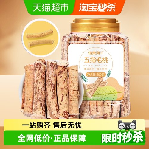 五指毛桃茯苓炖汤材料