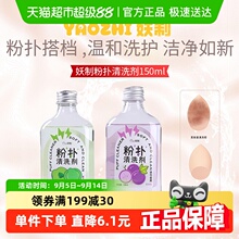 妖制粉扑清洗剂美妆蛋菠萝派蛋黄化妆刷工具专用清洗液