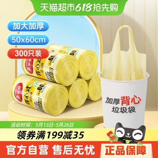 垃圾袋50 美麗雅背心垃圾袋加厚家用廚房手提式 60cm大號雙面2絲