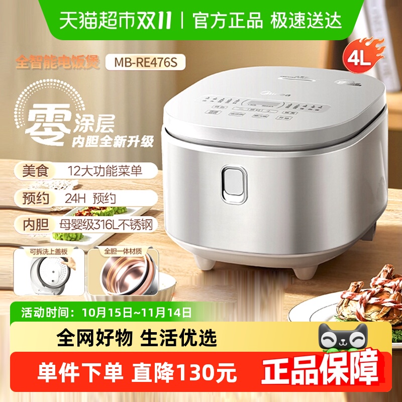 美的0涂层电饭煲4升大容量
