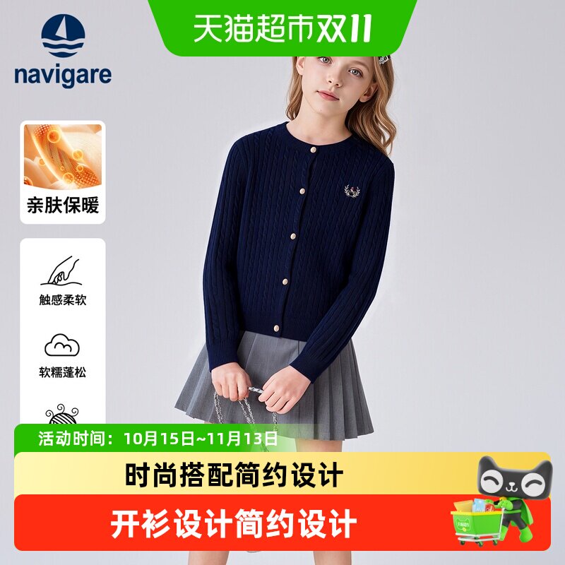 Navigare意大利小帆船童装女童毛衣儿童针织开衫外套春秋薄款上衣