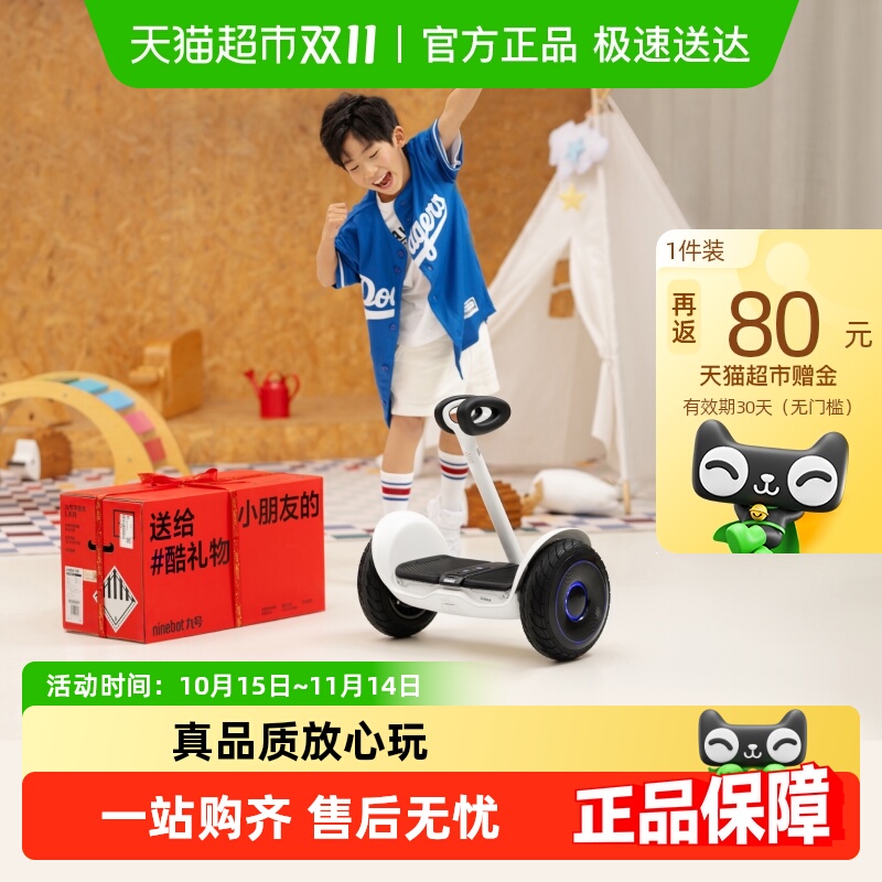 Ninebot九号儿童L6电动自平衡车