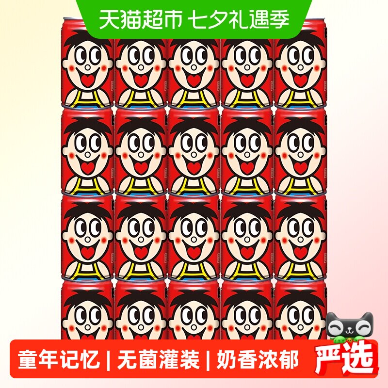 旺仔牛奶易拉罐版本145ml*20罐大箱 32元 - 86线报