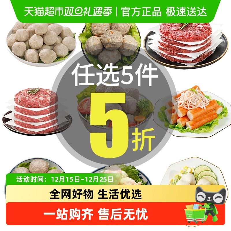 喜盼潮汕特产手打牛肉丸牛筋丸鱼丸蟹柳棒火锅食材烧烤丸子