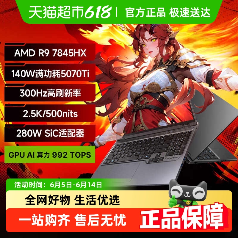 16Pro/R9-7845HX/RTX5070Ti/һ 1T̬Ӳ 32GB ٷ е16Pro羺Ϸ10399Ԫ