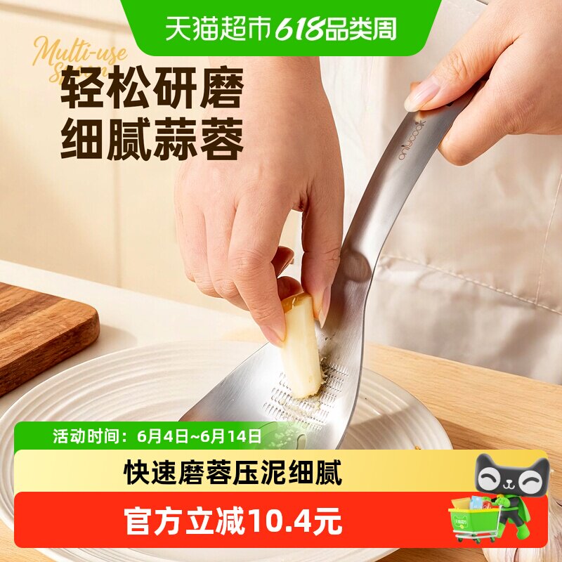 onlycook316不锈钢姜蓉研磨勺生姜蒜泥辅食压泥器擦姜汁工具-1个