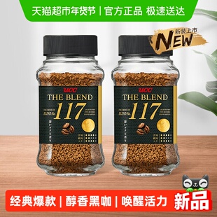 日本进口UCC悠诗诗117/114速溶黑咖啡芳香微苦白领办公提神