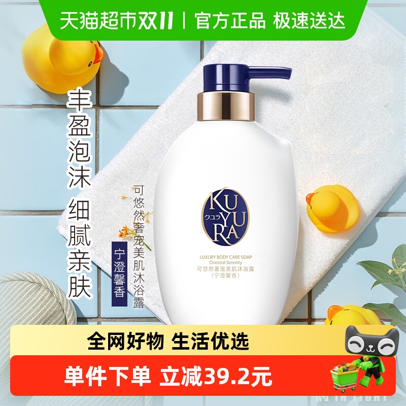 可悠然保湿奢宠沐浴露沐浴乳