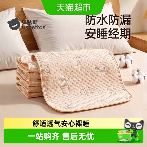 贝肽斯A类婴儿隔尿垫一垫多用