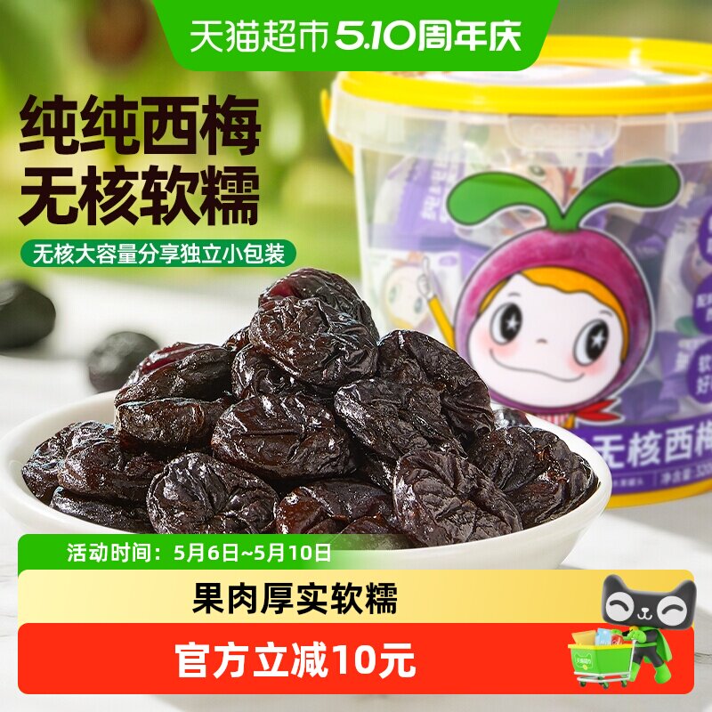 窝小芽纯纯西梅（无核）儿童休闲健康零食水果条无添加糖320g/桶