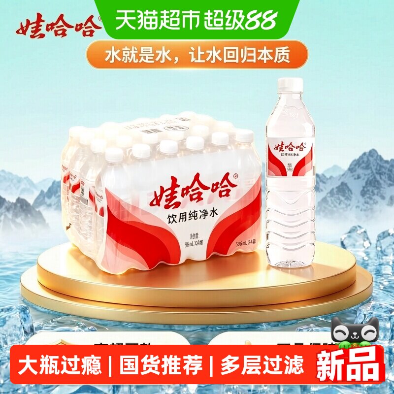娃哈哈纯净水596ml*24瓶图片