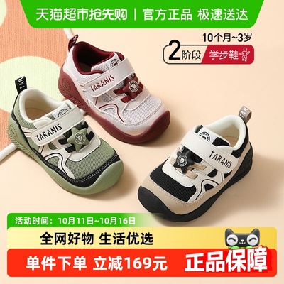泰兰尼斯舒适柔软学步鞋