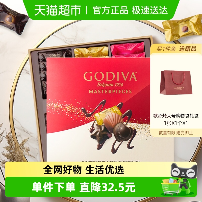 歌帝梵巧克力礼盒180g×1盒×1组