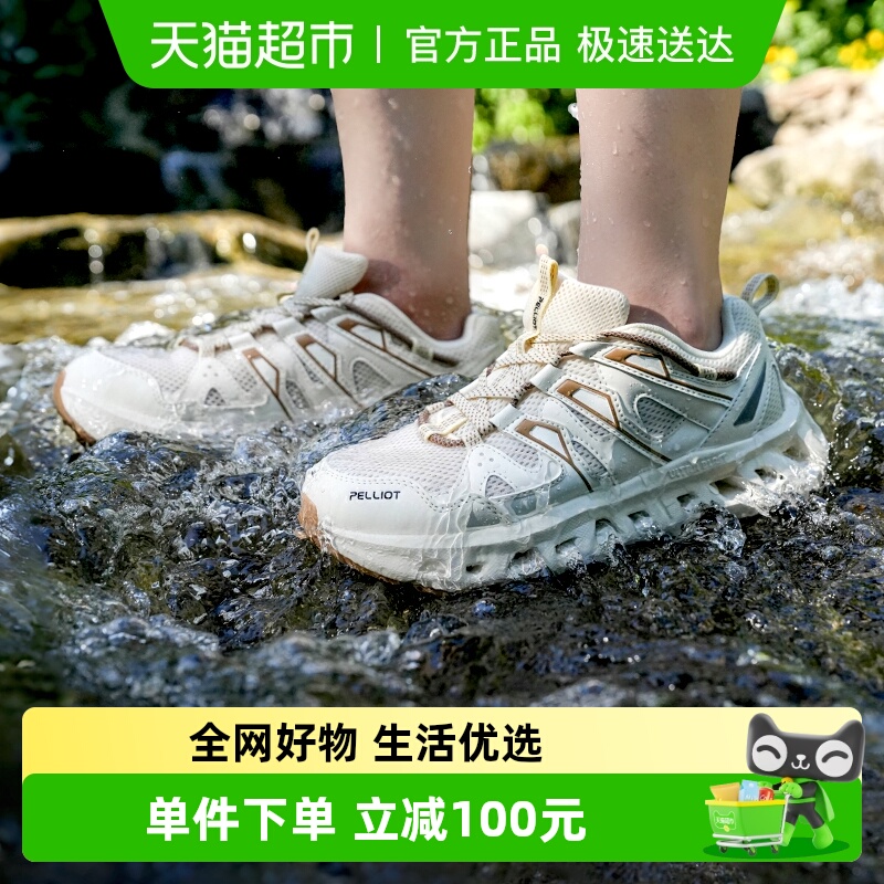 伯希和透气速干专业涉水溯溪鞋