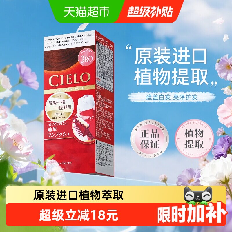 原装进口宣若遮白染发剂 86元 - 86线报