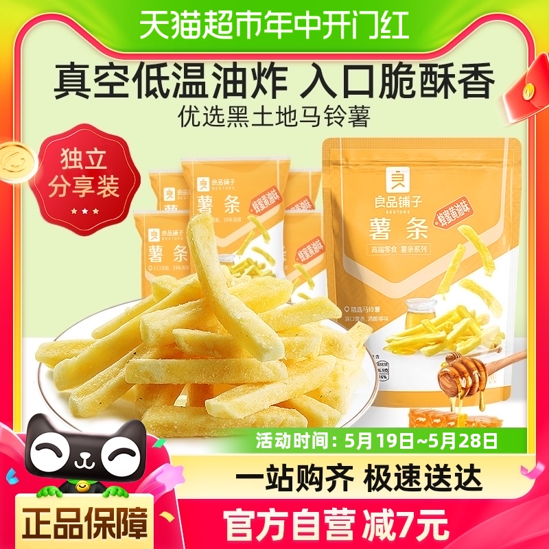 良品铺子薯片蜂蜜黄油味薯条100g*1袋膨化食品休闲网红零食小吃