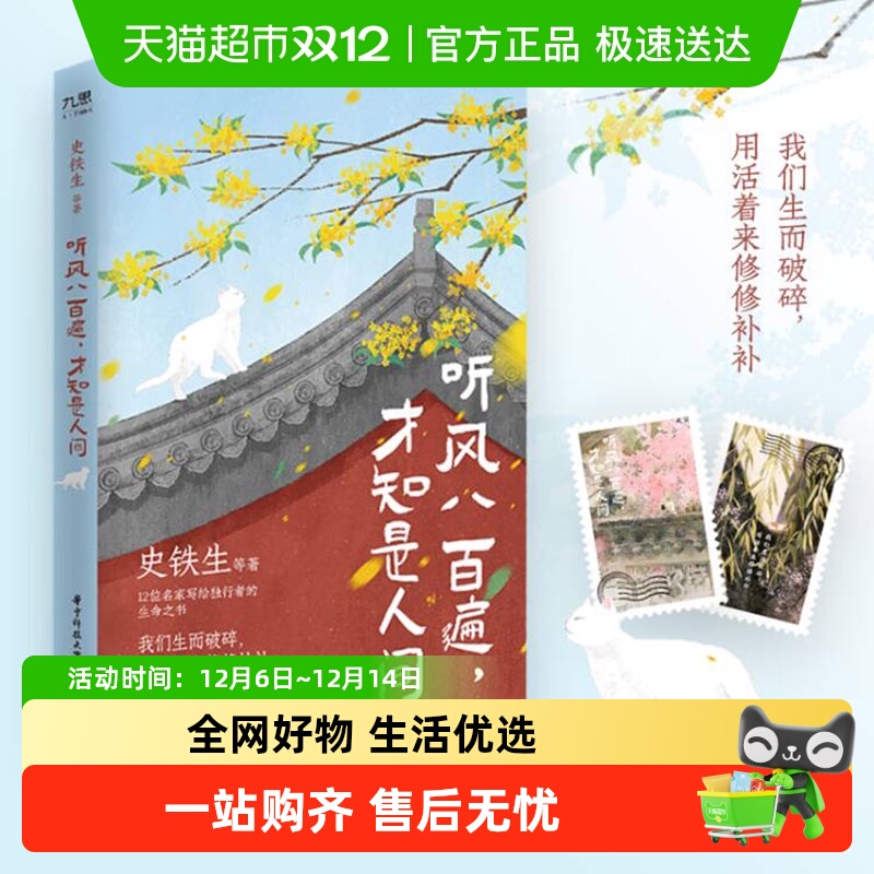 听风八百遍才知是人间史铁生汪曾
