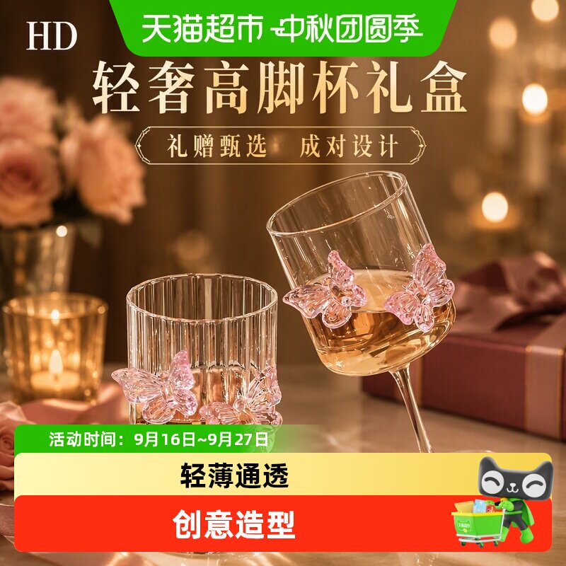 川岛屋轻奢高级感高脚杯礼盒装图片