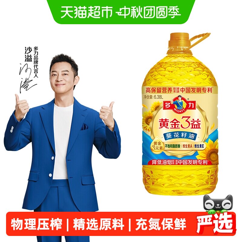 多力黄金3益葵花籽油充氮保鲜图片