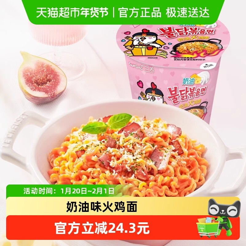 韩国进口Samyang三养奶油火鸡面80gx6杯面夜宵方便面拉面泡面速食,粮油调味/速食/干货/烘焙,冲泡方便面/拉面/面皮,淘宝优惠券,粉丝福利购,淘宝优惠卷