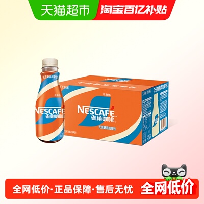 雀巢无蔗糖即饮咖啡