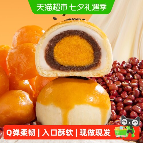 轩妈蛋黄酥红豆味经典款低糖糕点