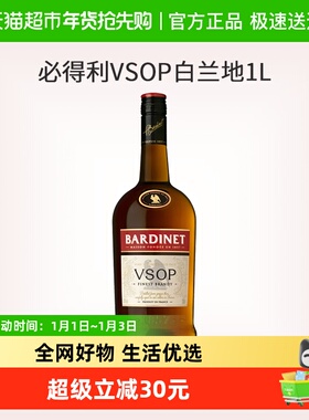 Bardinet必得利VSOP白兰地法国原装进口1L×1瓶