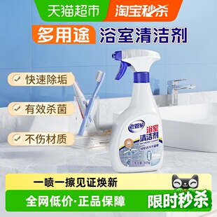老管家浴室清洁剂500g 1瓶玻璃瓷砖洗手池除垢去污除菌卫生间水垢