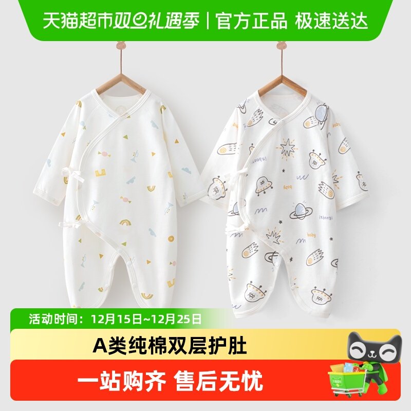 婴蓓依A类亲肤婴儿连体衣蝴蝶衣