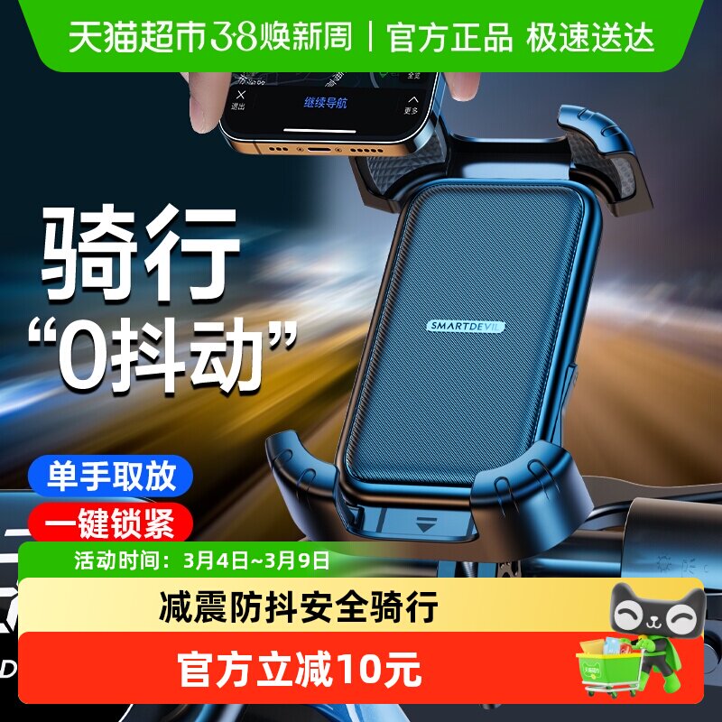 闪魔电动车手机支架骑行自行车手机架摩托车电瓶车导航防抖支撑架